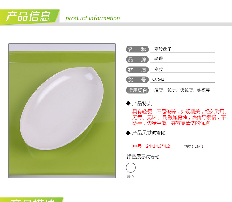 厂家直销创意密胺仿瓷水果盘 永康市琛璟酒店用品制造厂的品质之选