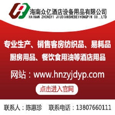 海南酒店用品布草购买标准详解